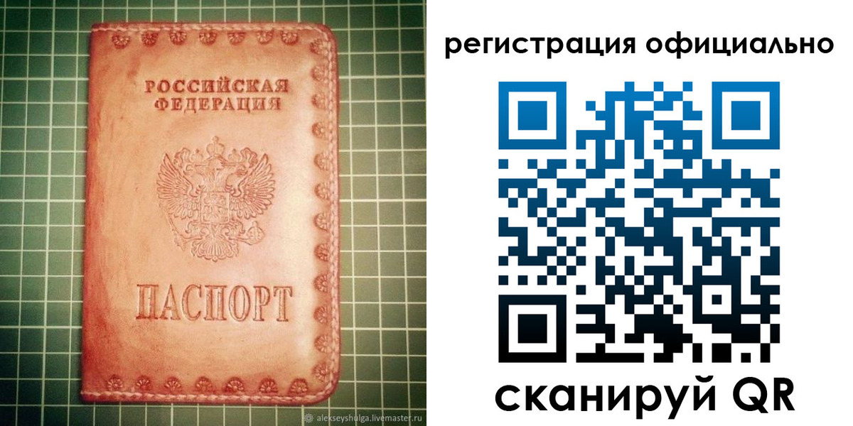прописка 2025 в Семилуках