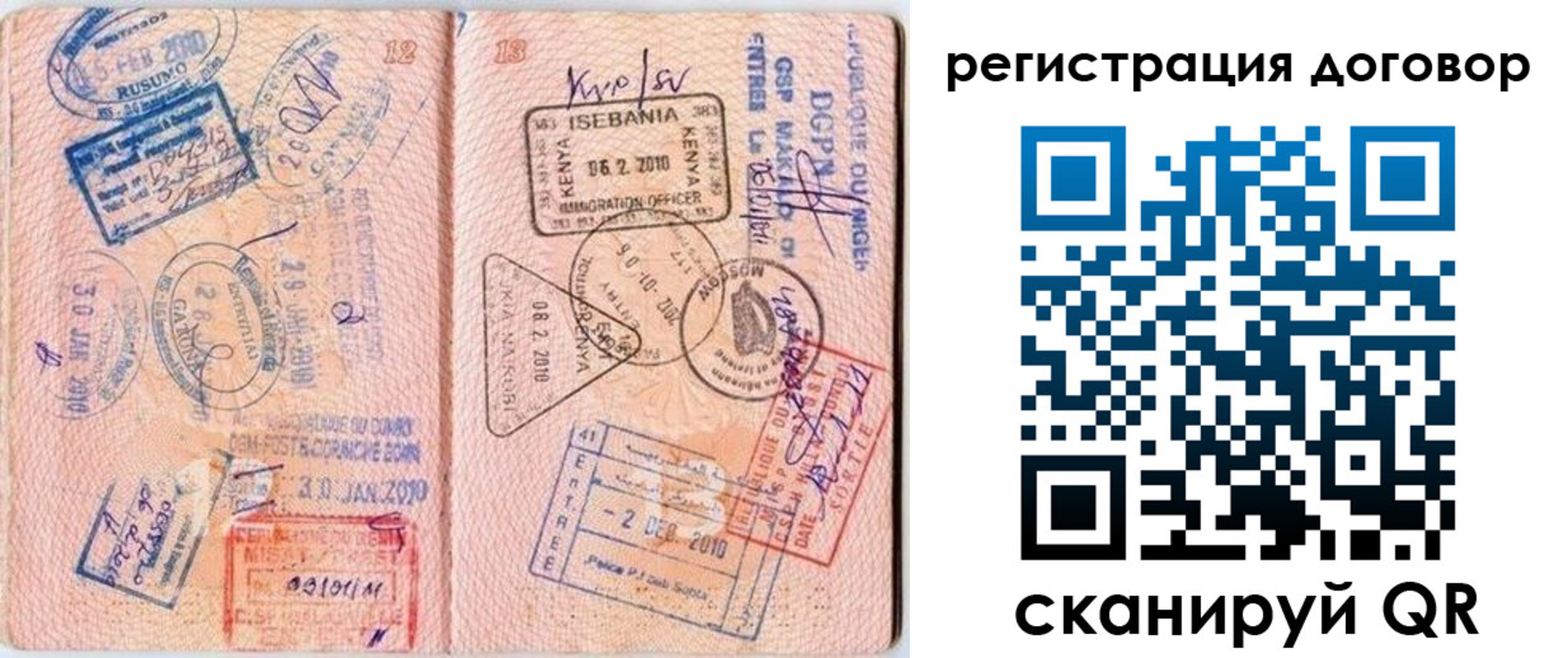 прописка поиск в Семилуках